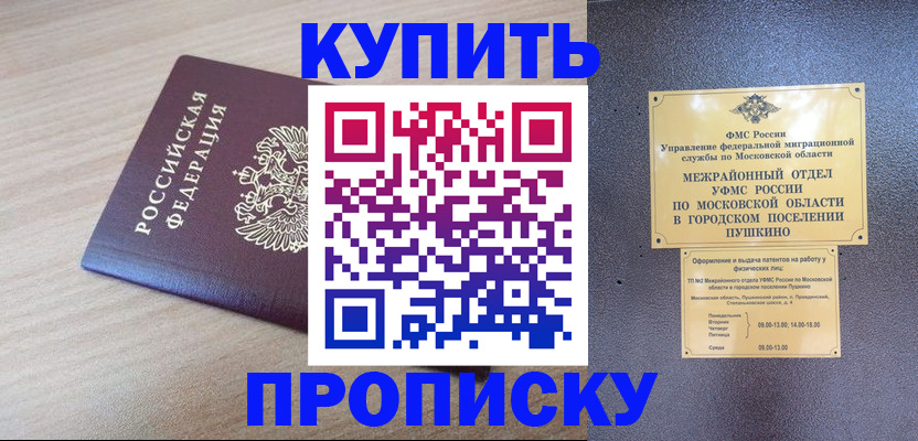 временная регистрация для всех в Сургуте