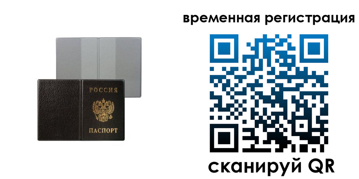 прописка для школы в Сургуте