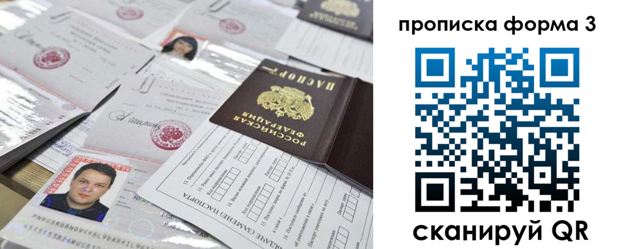 прописка законно в Сургуте