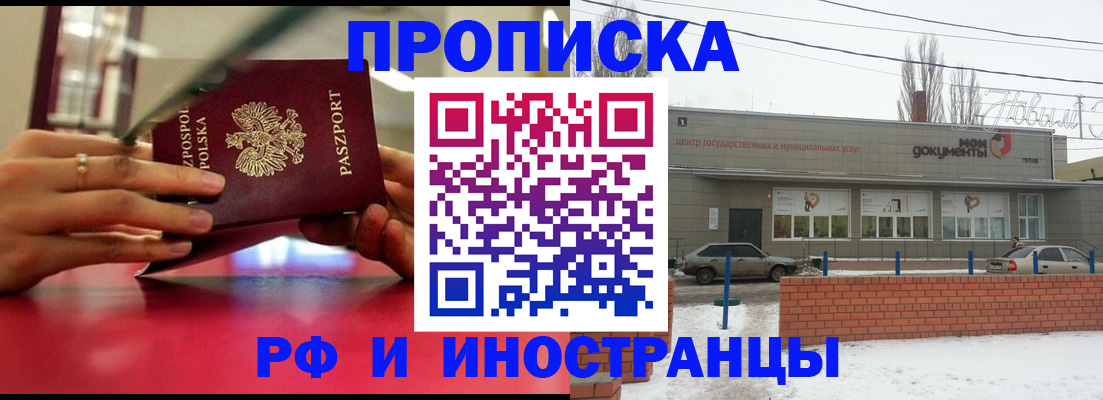 временная регистрация купить в Сургуте