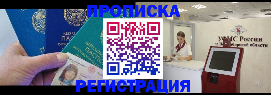 временная регистрация госуслуги в Сургуте