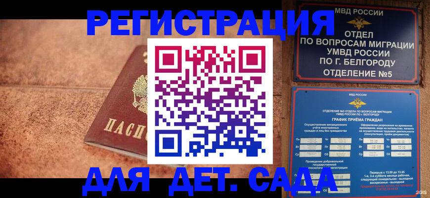 регистрация для школы в Сургуте