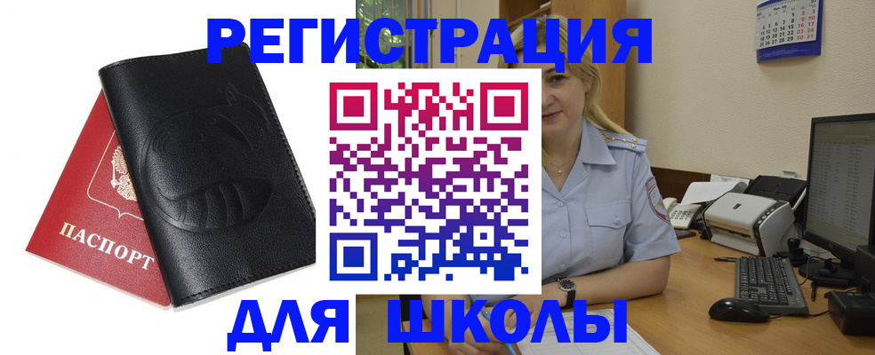 прописка штамп в Сургуте