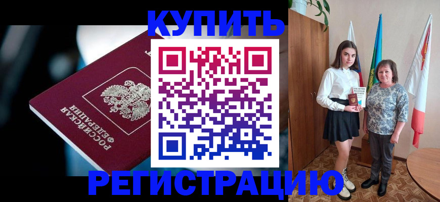 регистрация для школы в Сургуте